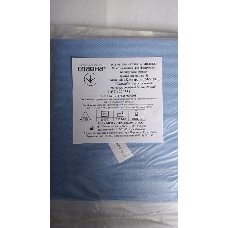 Халат для відв. на лип. д. 132см р. 54-56 (ХL) «Славна» спанб.-25 г/м2 нестер.